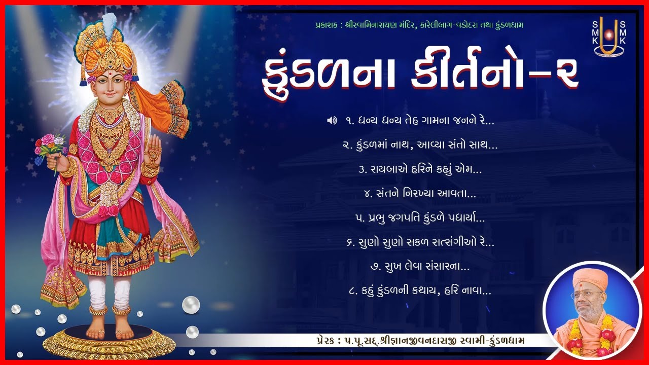 Vishvaviharilalji Maharaj