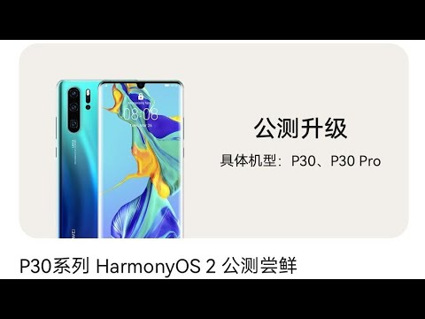 Harmony OS Upgrade !!