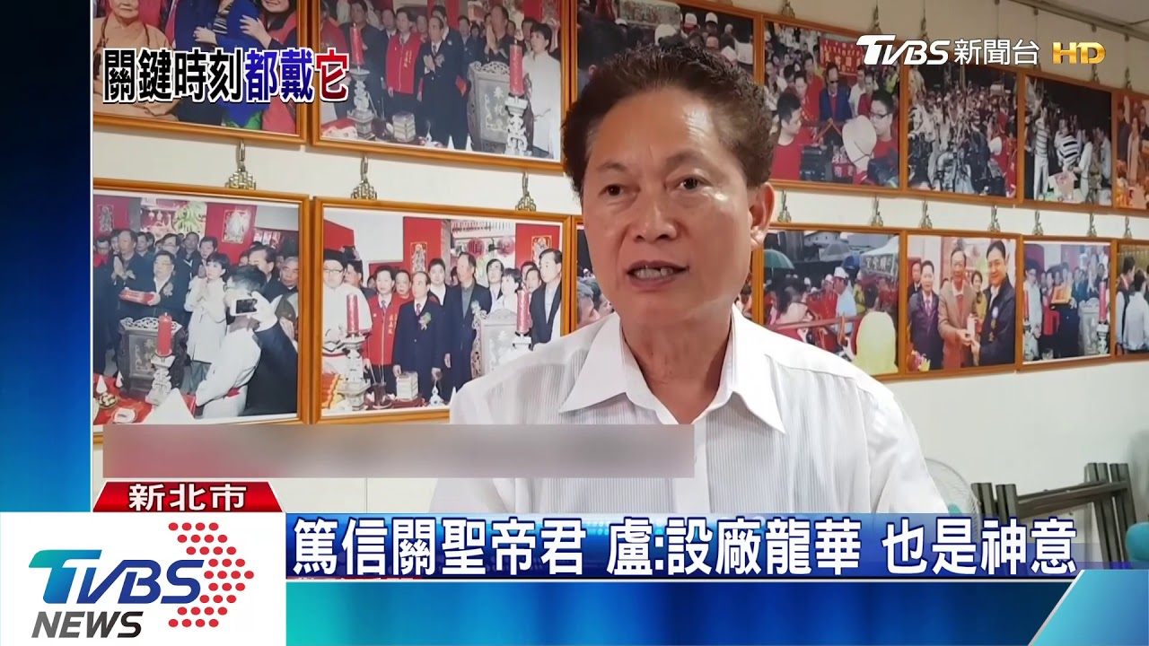 郭董雙手佛珠醒目 盧嘉辰:每串都是結緣