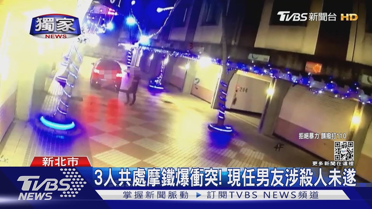 為同一個她！3人共處摩鐵聊天　現任男友持刀刺前任自首