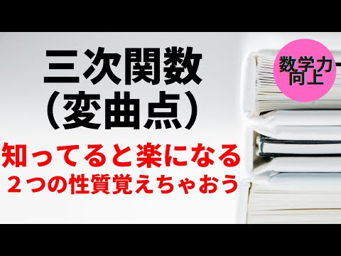 逆正接変曲点