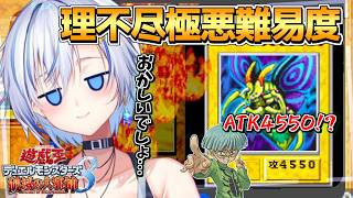 羽蛾が『青眼の究極竜』を越える即死コンボしてくる理不尽世界で決闘者生活【遊戯王デュエルモンスターズ8 破滅の大邪神】【四輝】