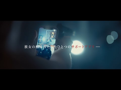 映画『シーフォーミー』予告編