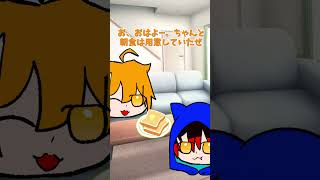 【ゆっくり茶番】朝の身支度RTA #shorts #ゆっくり茶番