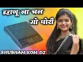 डहाणू ला चल गो पोरी Dahanu La Chal Go Pori Shubham Kom Dj Chinchale Mo