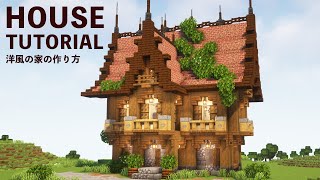 ファンタジー建築の作り方【マイクラ建築】【建築講座】