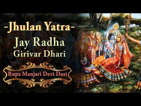 Jhulan Yatra special | Jaya Radha Giri Vara Dhari | Rupamanajari Devi Dasi