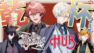 【#BAROriens】HUBで乾杯しよう！【にじさんじ/赤城ウェン/緋八マナ】のサムネイル