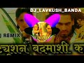 Tuition De Badmashi Kaa Dj Song Fast Mix Dj Lavkush Banda Dj Deepak Banda Dj Anuj Banda Dj Gangster