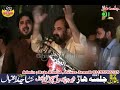 Zakir Muhammad Hussain Shah Zakir Murtaza Ashiq Lothian Wala Zakir Syed Imran Kazmi 28 June 2021