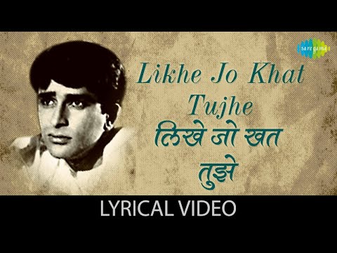 Likhe Jo Khat Tujhe with lyrics | Mohammad Rafi | Shashi Kapoor | Asha Parekh | Hindi Song