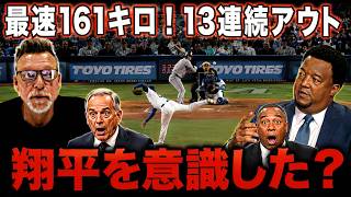 【佐々木朗希】佐々木6回途中1失点7奪三振の圧巻の好投！最速162キロの剛速球に大谷スタイルの速球×落ちる球でレジェンドたちが大絶賛