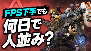 【Re:ゼロから始めるApex#151 】一年ぶりの何もわからないAPEX8日目【エーペックスレジェンズ 実況 配信 ライブ 雑談】