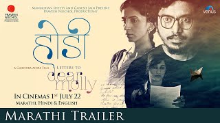 Dear Molly - Marathi Official Trailer | Gurbani Gill | Alok Rajwade | Mrinmayee Godbole | Best Film