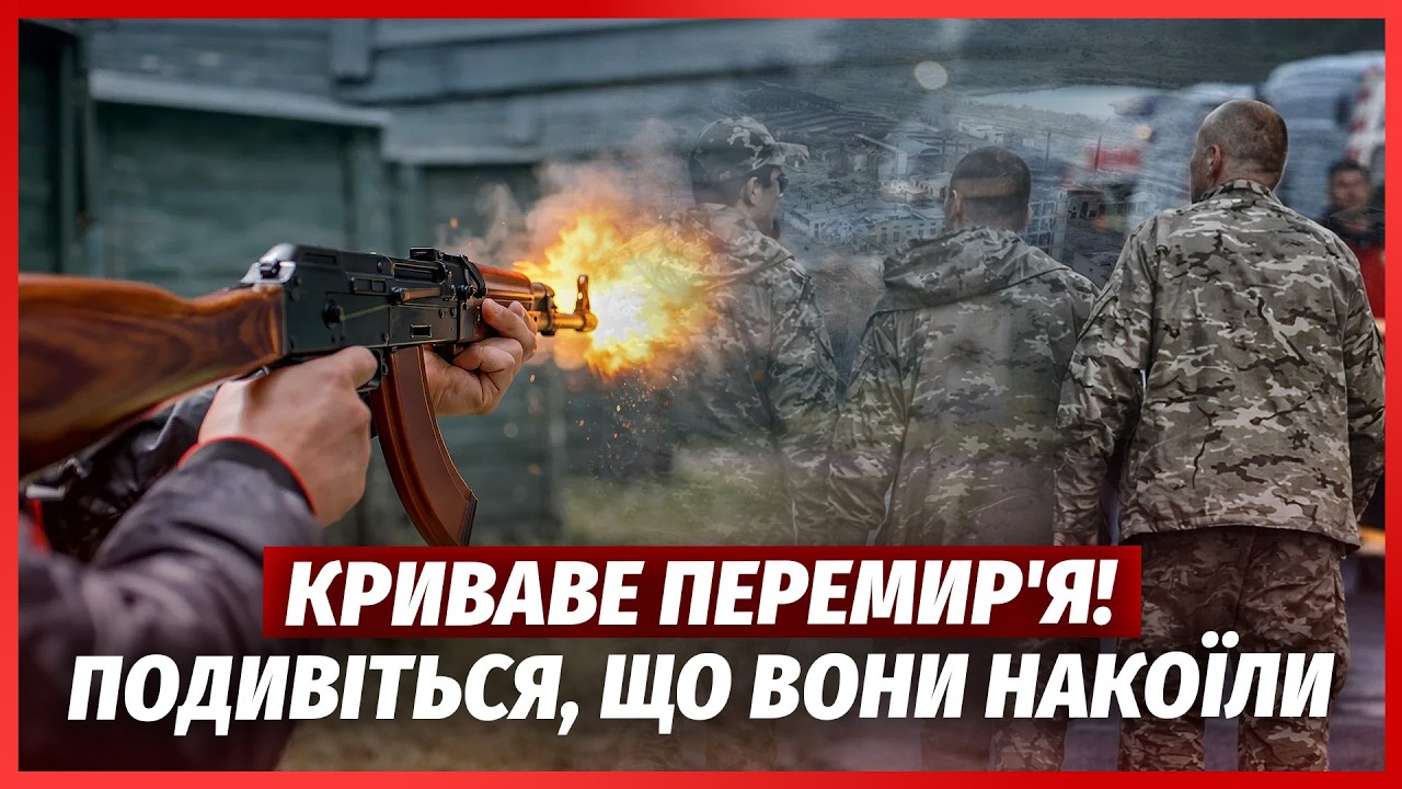💥Жах в ДЕНЬ ПЕРЕМИР'Я! Росіяни РОЗСТРІЛЯЛИ НАШИХ БІЙЦІВ. КУПА ВИБУХІВ по всі