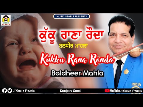 Kuku Rana Ronda | Baldhir Mahla | TENU DIYA LAL VE LORRIYA | Music-Nirmal Sidhu | MUSIC PEARLS HITS