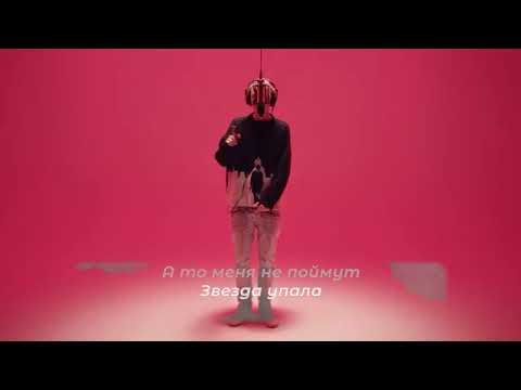 MAYOT - Звезда Упала karaoke version