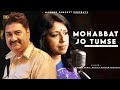 Mohabbat Jo Tumse Hui Hai Kumar Sanu Kavita Krishnamurthi Madhur Sangeet Presents