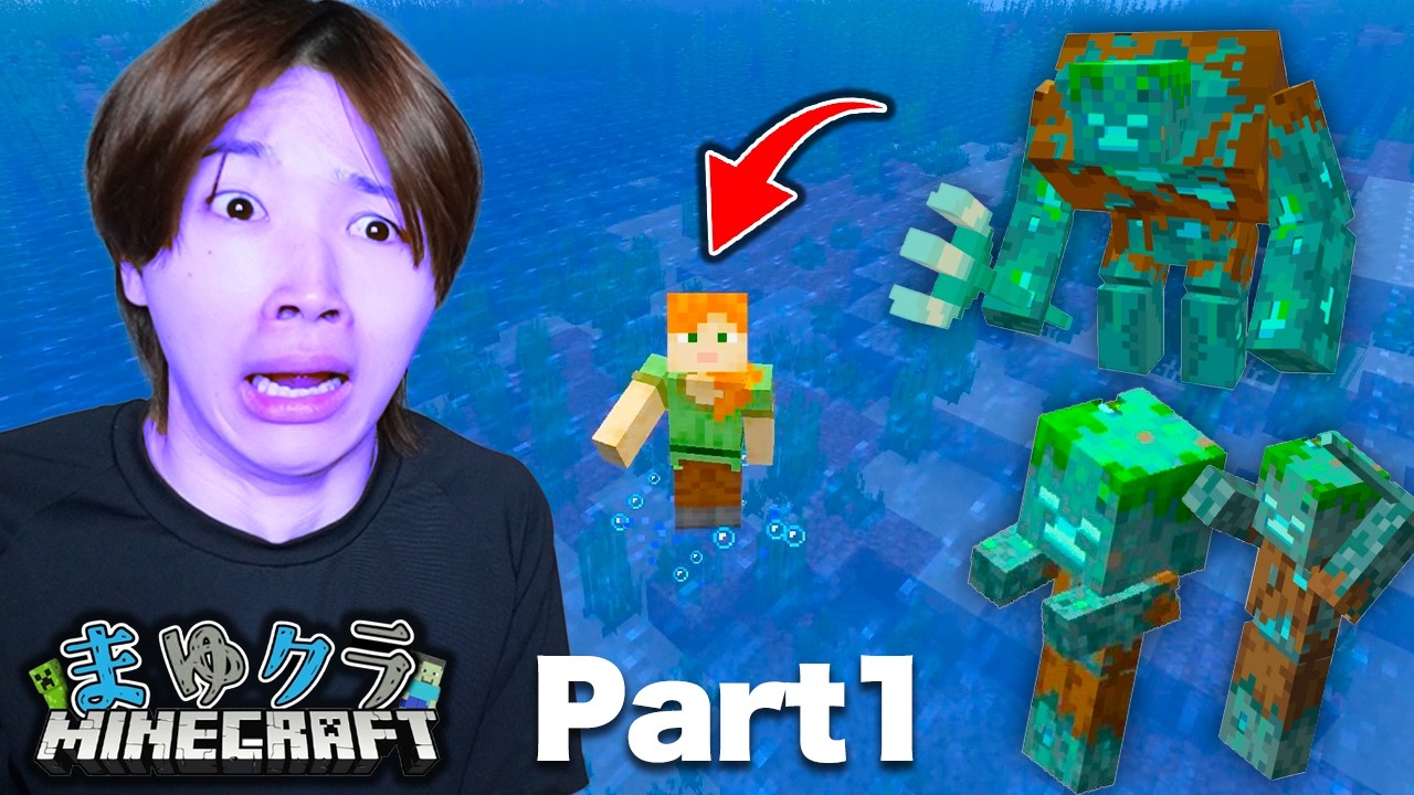 【マイクラ】初心者の兄貴が海で迷子になってウザすぎるwwww【マイコちゃんのマイクラ実況 Part1】