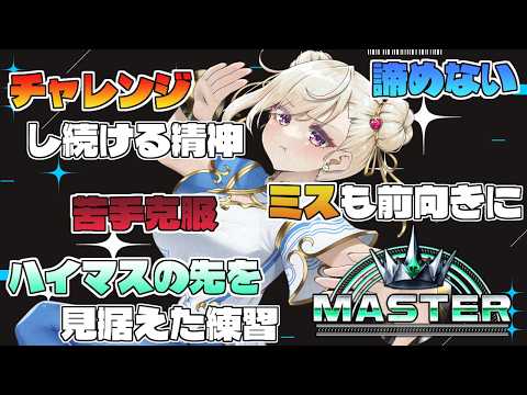 【スト6 /Ｍ春麗】MR山あり谷あり。MR1530～【IBUSHIGIN/Vtuber】