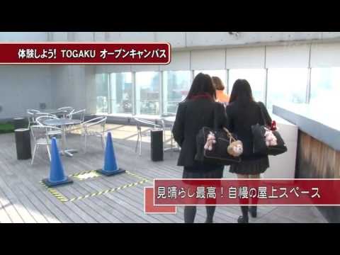 探検しよう！キャンパスツアー