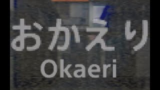 【実況】おかえり……