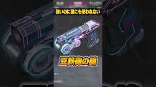 実は強いのに誰にも使われない武器３選