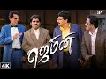 எல்லா காட்டெருமையும் இங்க தான் இருக்