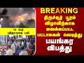Kerala Fire Accident திருச்சூர் பூரம் விழாவிற்கா�