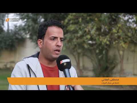 شاهد بالفيديو.. الديوانية.. الروتين والتعقيدات الإدارية تحرم زوجات العراقيين من جنسيات أخرى من الالتحاق بازواجهن