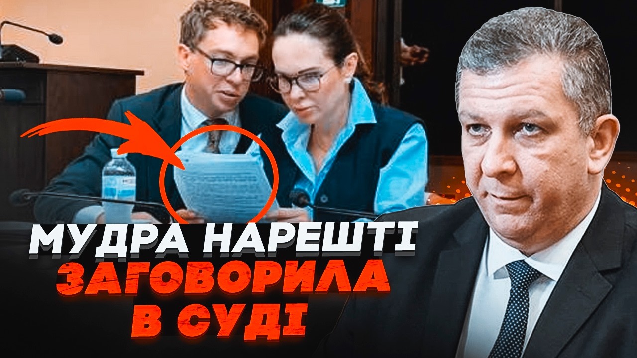 🔥МУДРА на суді ЗДАЛА ВСІХ? РЕВА: НАБУ вийшло на головного змовника в ОП! НОВІ