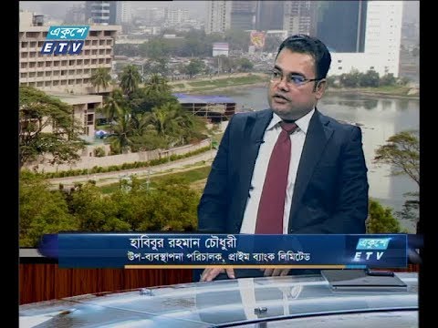 একুশে বিজনেস সকাল ৩ মার্চ ২০১৯