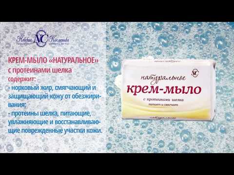 Миниатюра изображения товара Мыло твердое Невская Косметика С протеинами шелка Натуральное (90г)