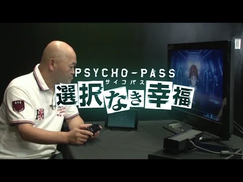 Psycho-Pass : Sentaku Naki Kôfuku Xbox One