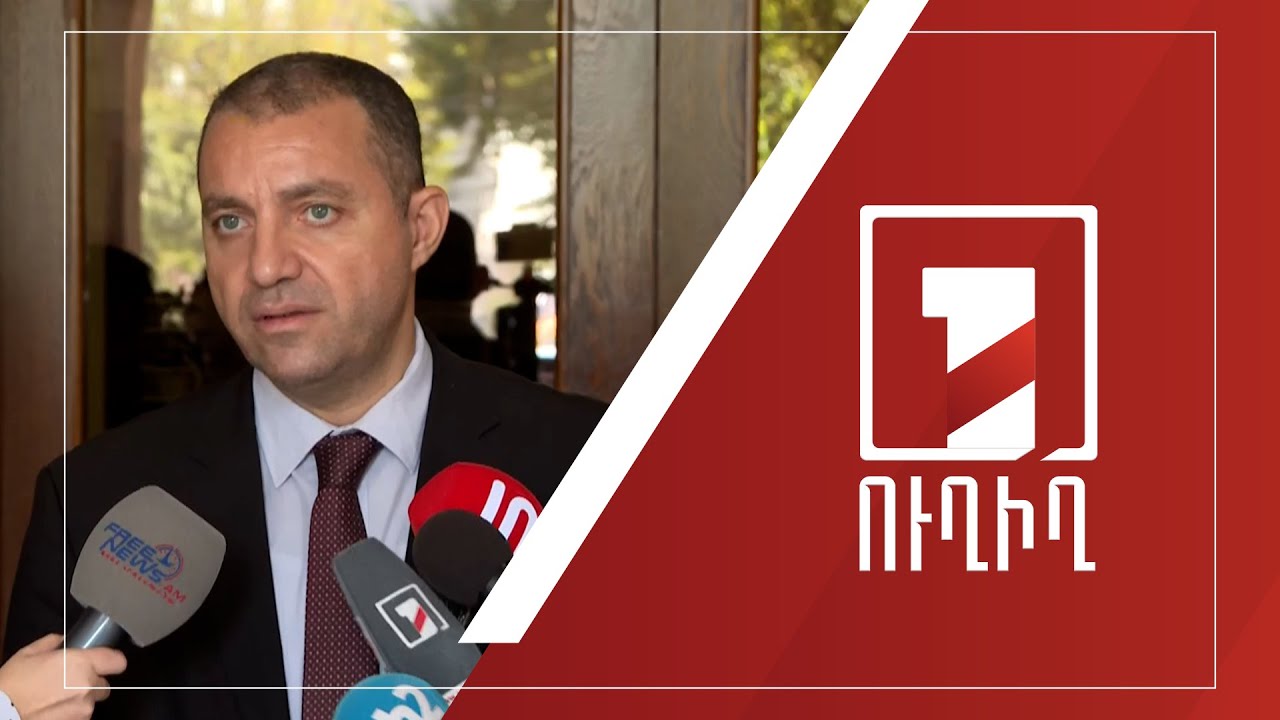 Վահան Քերոբյանի ճեպազրույցը | ՈՒՂԻՂ