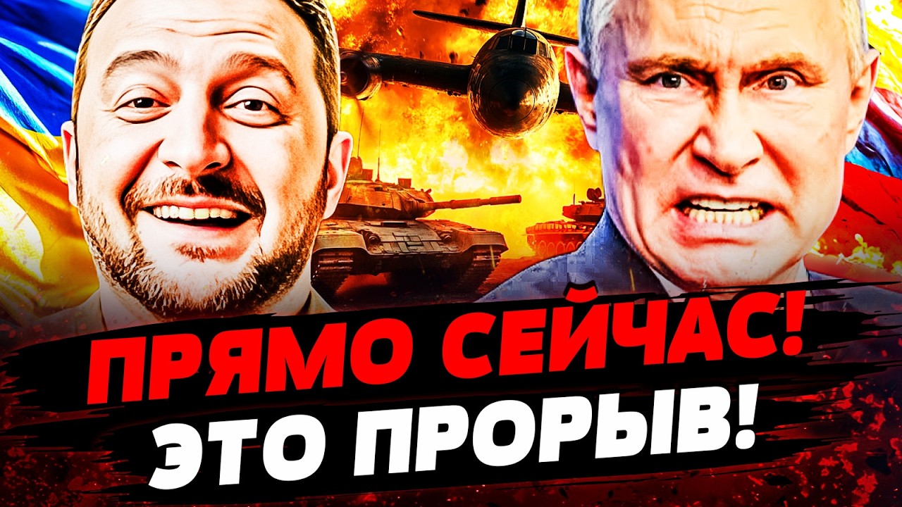 ⚡️ШОК! УКРАИНА ПРОРВАЛАСЬ АЖ ТУДА! ЗАЧИСТКА РУССКИХ! ПОНЕСЛАСЬ! ПУТИНУ КОНЕ?