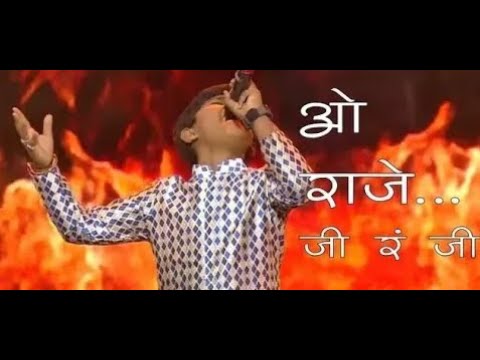 O Raje Ji Ra Ji | Chaitanya Devdhe | Sur Nava Dhyas Nava Chote Surveer