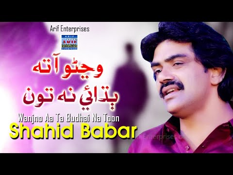 Wanjno Aa Ta Budhai Na Toon | Shahid Ali Babar | Official Music Video | Arif Enterprises Official