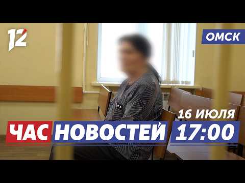 Пенсионерку судят за кражу / Фотовыставка / Внутрисосудистая диагностика. Новости Омска