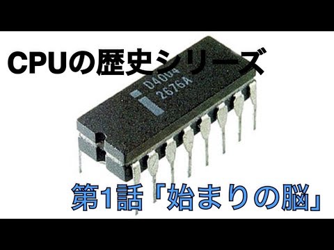 Penryn (マイクロプロセッサ)について詳しく解説