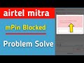 Airtel Mitra mPin Blocked | Airtel Mitra duplicate message problem |