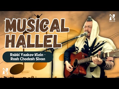 Musical Hallel - Rosh Chodesh Sivan (Rabbi Yaakov Klein)