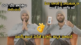 SUPERB VIDEO : Vijay Devarakonda Shares a Social Awareness Video about UPI Payments