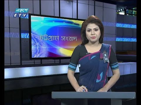 সন্ধ্যা ০৬ টার সংবাদ, ১৪ আগস্ট ২০১৯