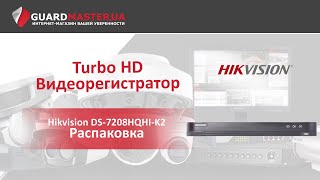 HIKVISION DS-7208HQHI-K2 - відео 1