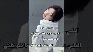 مجتمعنا باختصار جيش حواء