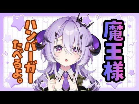 『 雑談 』一緒にお昼ご飯たべよ~ .ᐟ.ᐟ『綺音れむ / Varium』