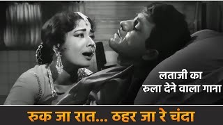 Download lagu Ruk Ja Raat Thahar Ja Re Chanda - Hindi Dard Bhare Songs | Lata Mangeshkar, Meena Kumari, Raaj Kumar mp3 Download lagu Ruk Ja Raat Thahar Ja Re Chanda - Hindi Dard Bhare Songs | Lata Mangeshkar, Meena Kumari, Raaj Kumar mp3