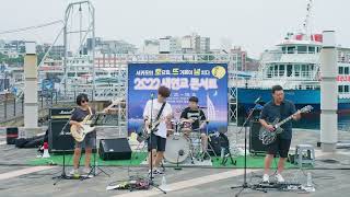 아이언피그 - Middle of Nowhere (Ellegarden cover) in 새연교 토뜨넘