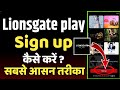 Lionsgate play par sign up kaise kare | How to sign up lionsgate play app